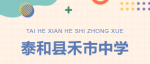 共同向未来｜优质课堂竞风采 以赛促研共成长