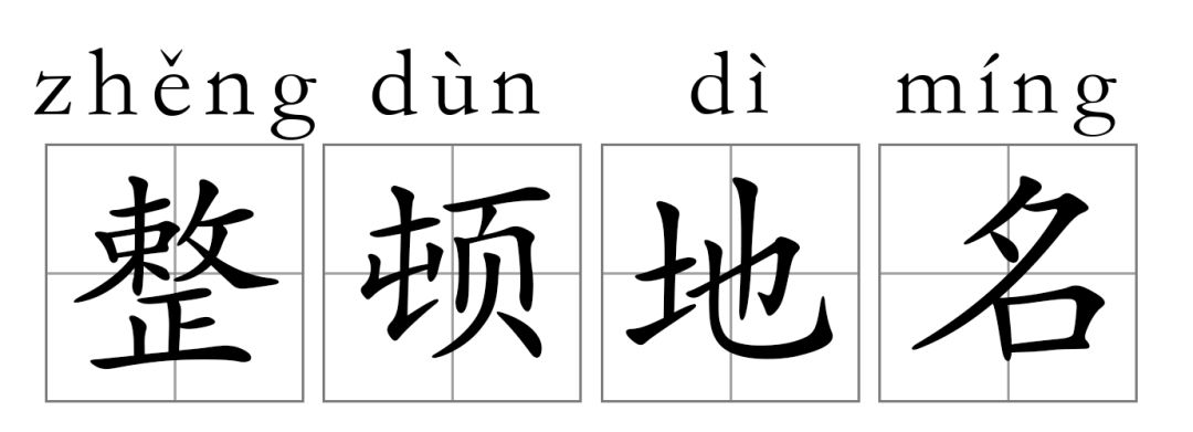曼哈顿变成曼哈屯 全国多地整治小区名字 你家小区改名了吗 英语新闻e0703 小区 小区配送