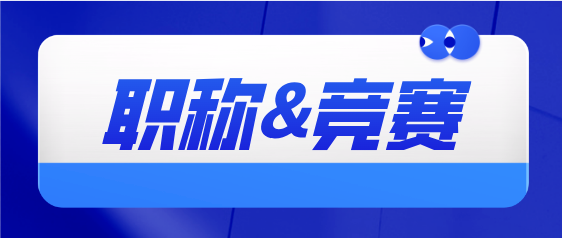 【重要通知】关于协助推荐全国工商联人工智能委员会人选的函