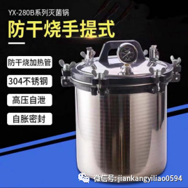 医用消毒锅怎么使用高压灭菌锅的正确使用方法及注意事项_https://www.jmylbn.com_新闻资讯_第3张