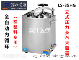 医用消毒锅怎么使用高压灭菌锅的正确使用方法及注意事项_https://www.jmylbn.com_新闻资讯_第4张