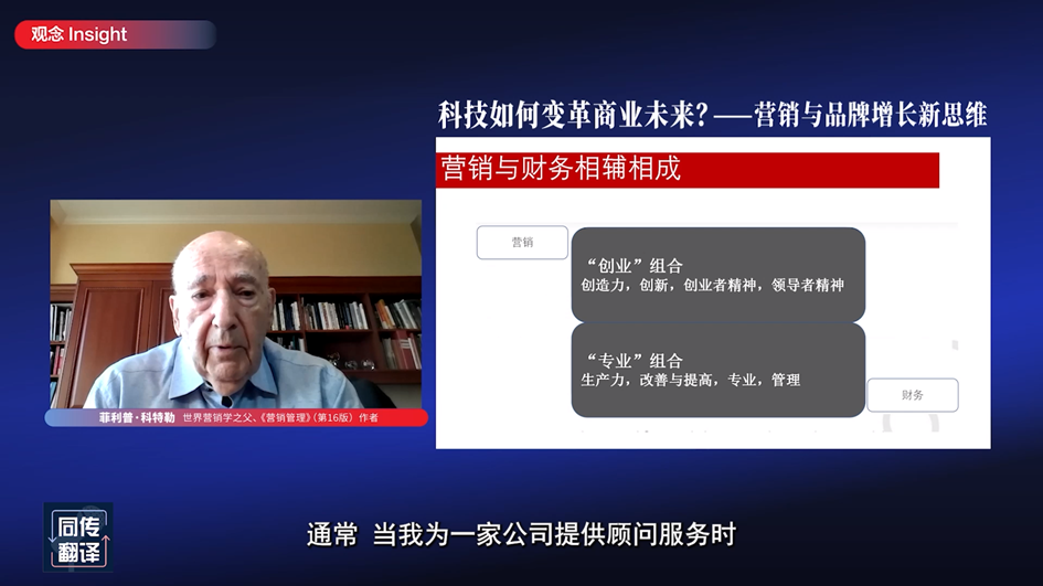 科特勒營銷管理