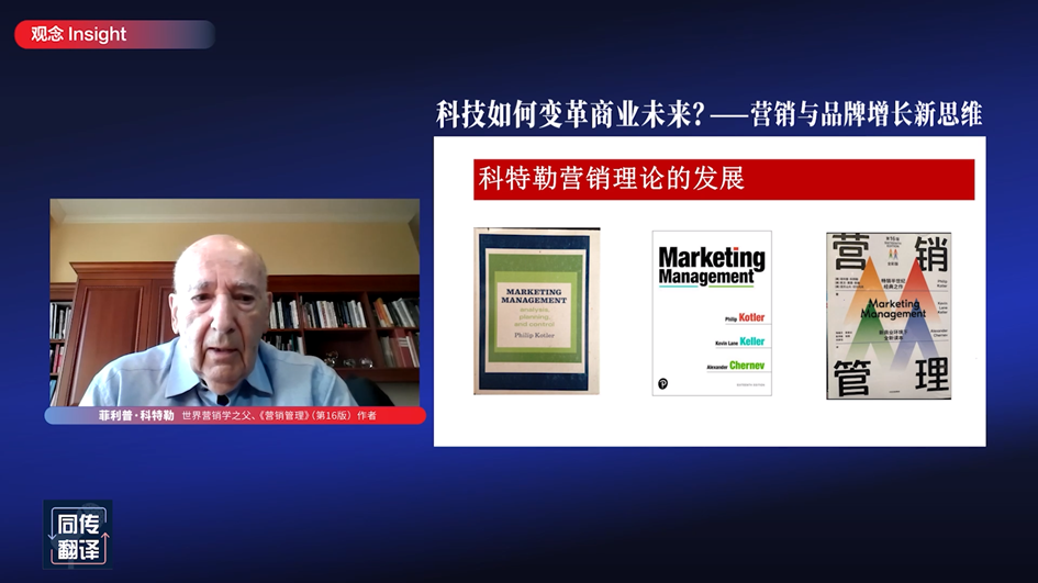 科特勒營銷管理