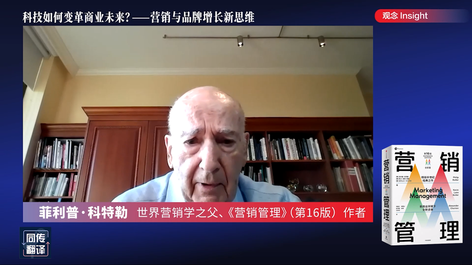 科特勒營銷管理