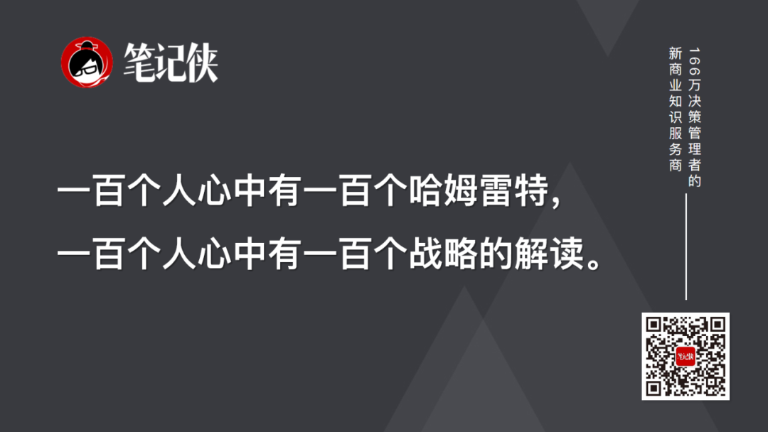 越是领军人才 越要看基本素质 笔记侠 微信公众号文章阅读 Wemp