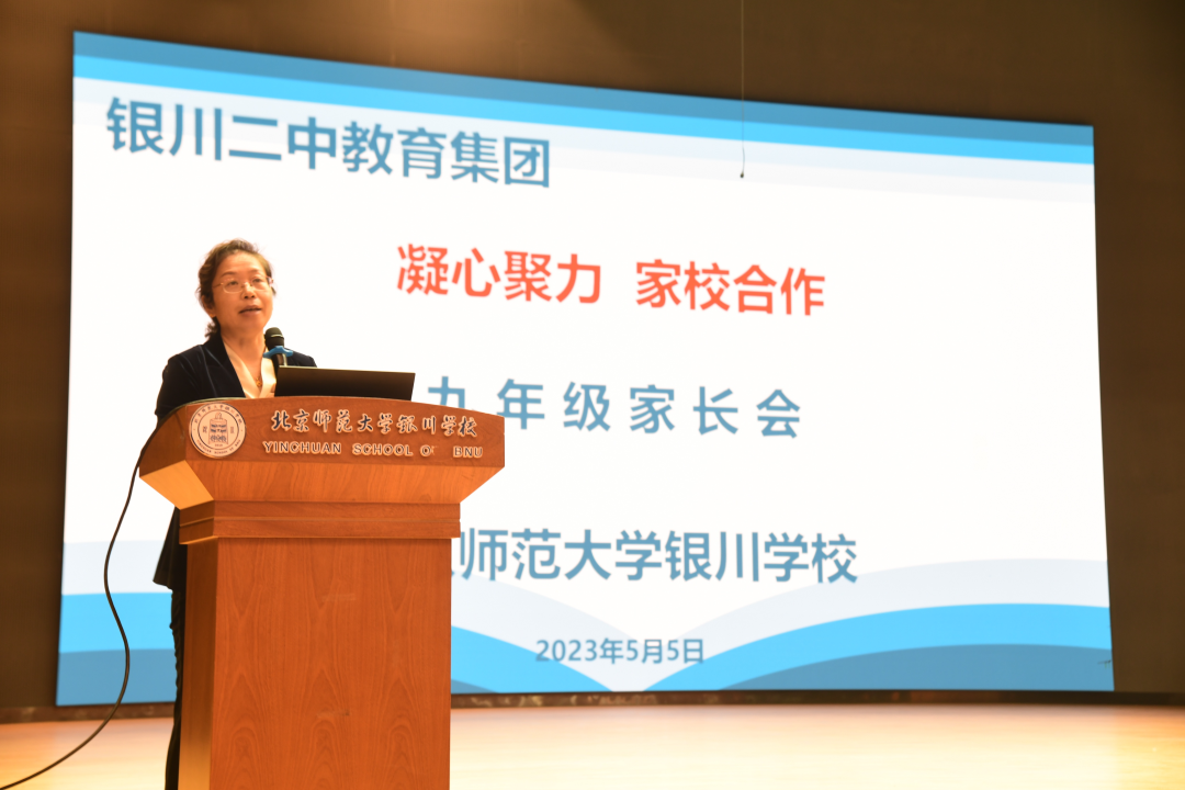 高效学习 向梦而行｜北京师范大学银川学校2023年中考考前辅导会(北师大银川学校初中怎么样)