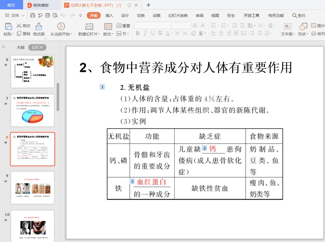 新川综合课程上线，以艺战“疫”为爱发力