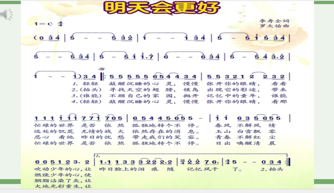 新川综合课程上线，以艺战“疫”为爱发力