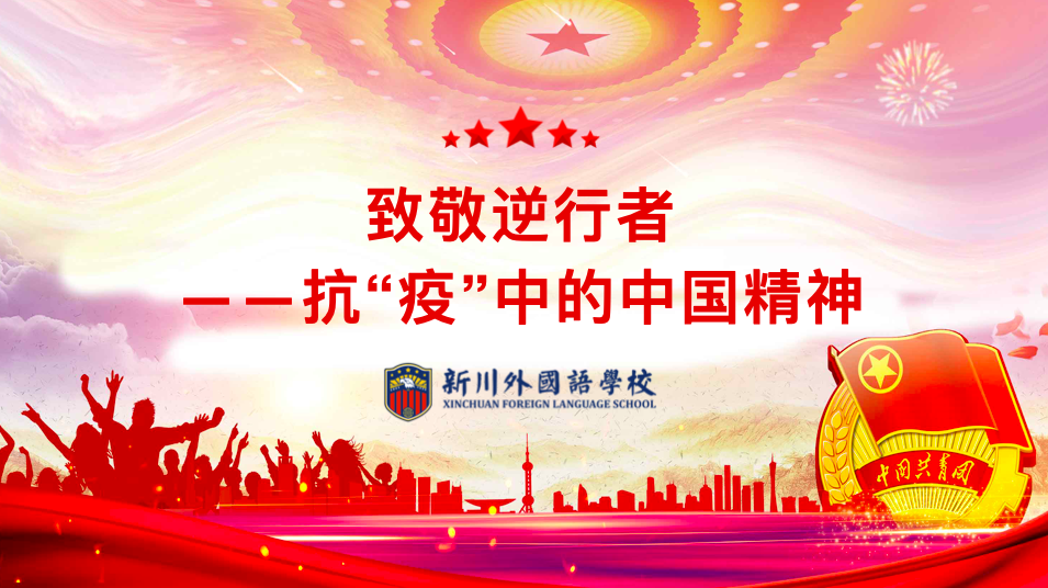 青春告白祖国