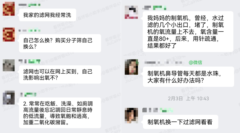 湿化瓶里面是什么水氧气纯度下降、湿化瓶内长菌……吸氧无效反伤肺？保姆级氧疗教学，揭秘居家护理诀窍丨周三19点看直播_https://www.jmylbn.com_新闻资讯_第2张