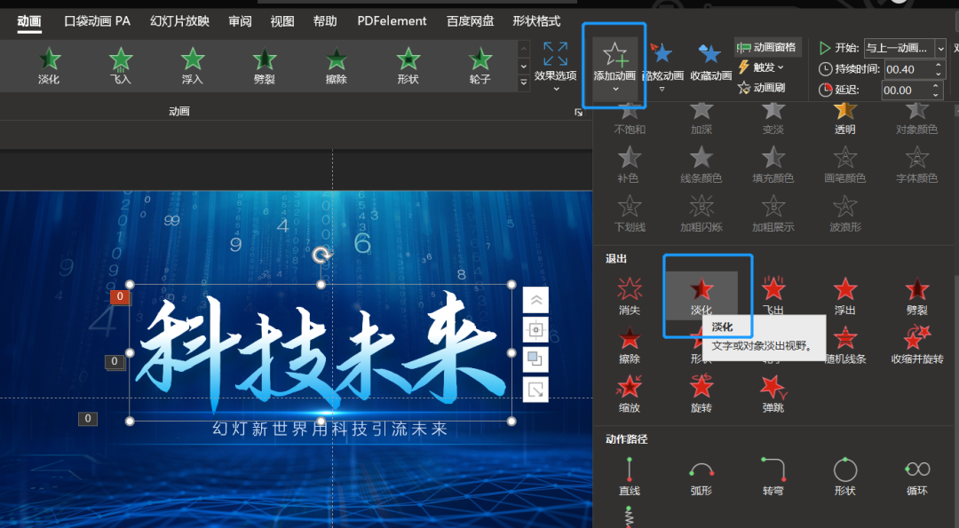 醒目！用3种PPT高级动画点亮你的2021年！（附赠高级动画素材 