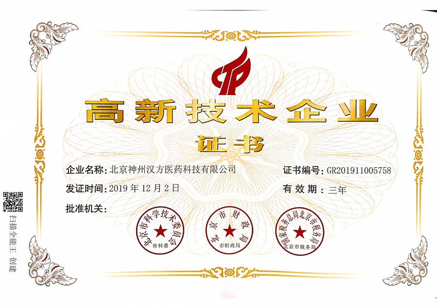 什么皮给药治全球突破性的中医给药技术“新汉方TTS ”技术介绍_https://www.jmylbn.com_新闻资讯_第13张