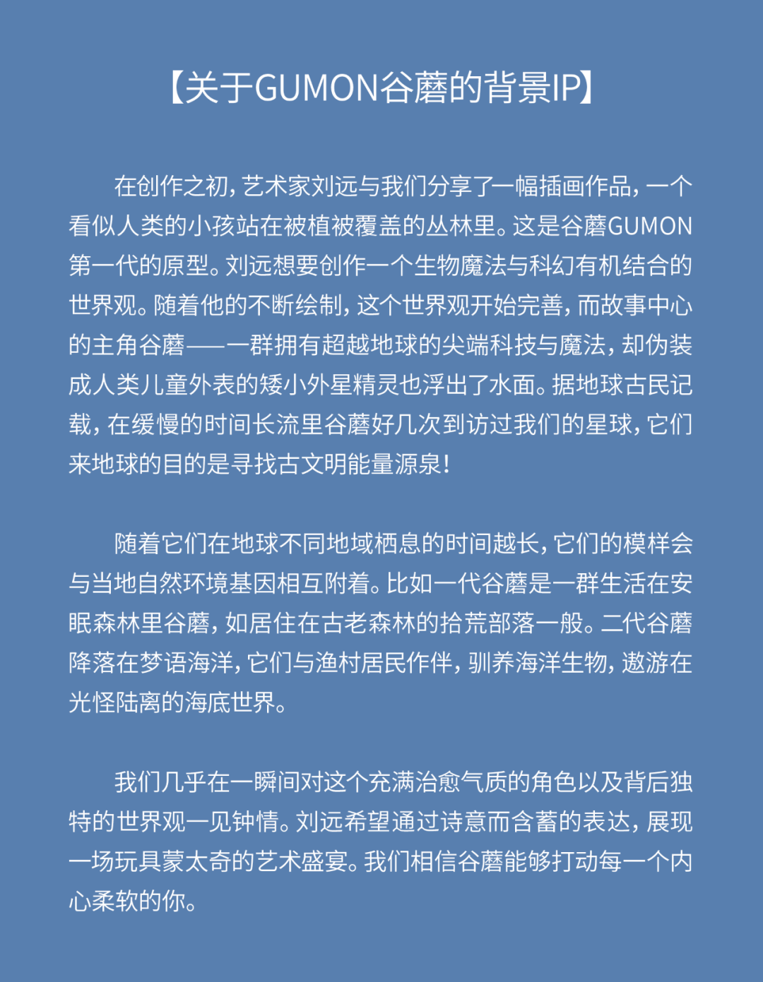 上新 Gumon谷蘑2代梦语海洋系列 漂洋过海来见你 文末福利 52toys