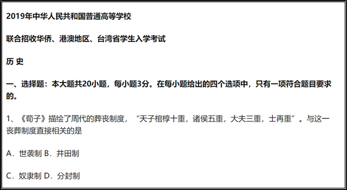 注意：2021年华侨生联考新考纲来了！比以前更简单了！