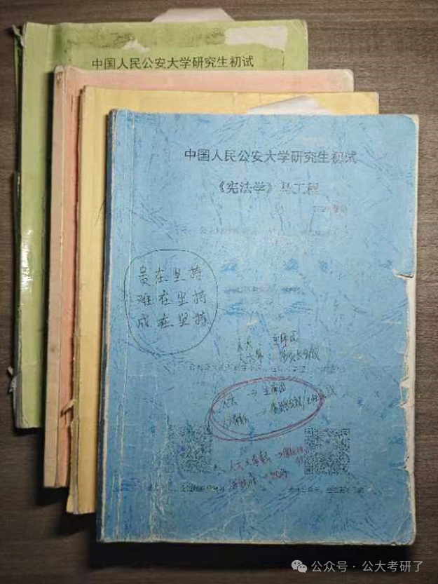 17级专科,24级公大研究生,1年决定,2年备考,男生前20名上岸