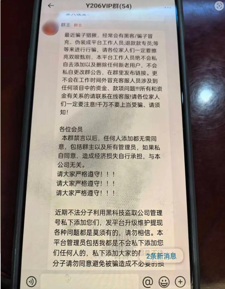 Qingdao Part-Time Job Scam ： 54-Person Group with 53 Scammers