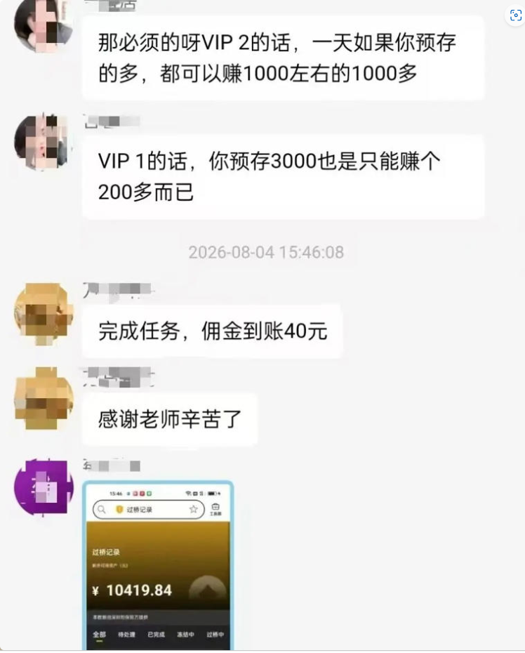 Qingdao Part-Time Job Scam ： 54-Person Group with 53 Scammers