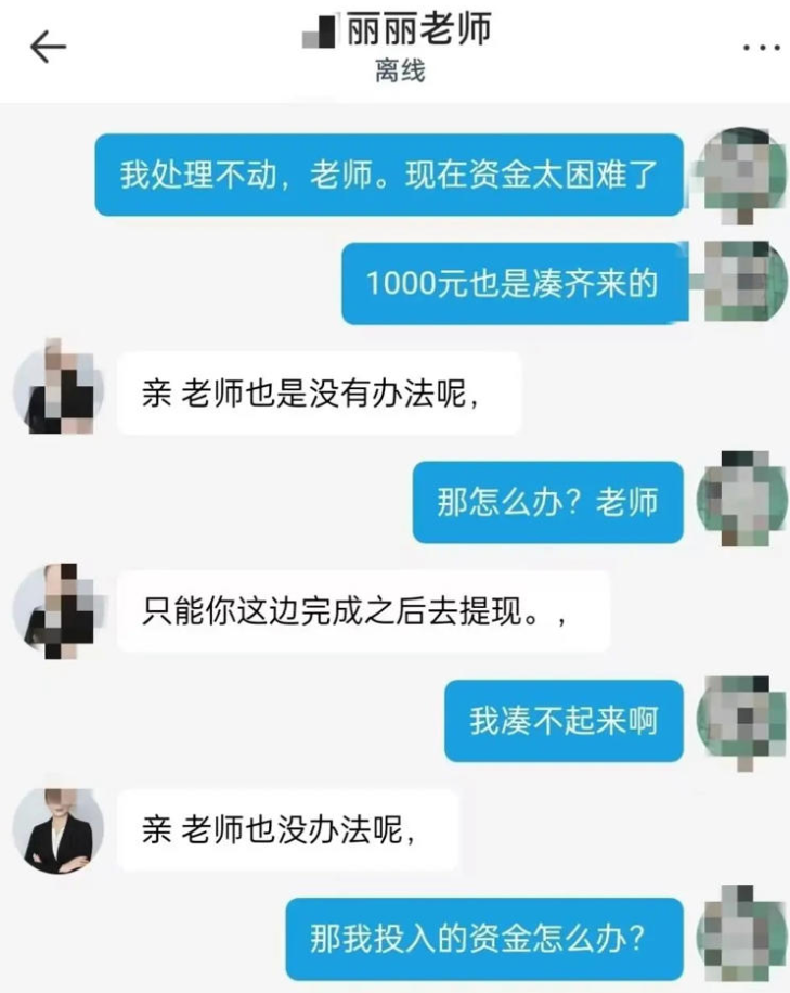Qingdao Part-Time Job Scam ： 54-Person Group with 53 Scammers