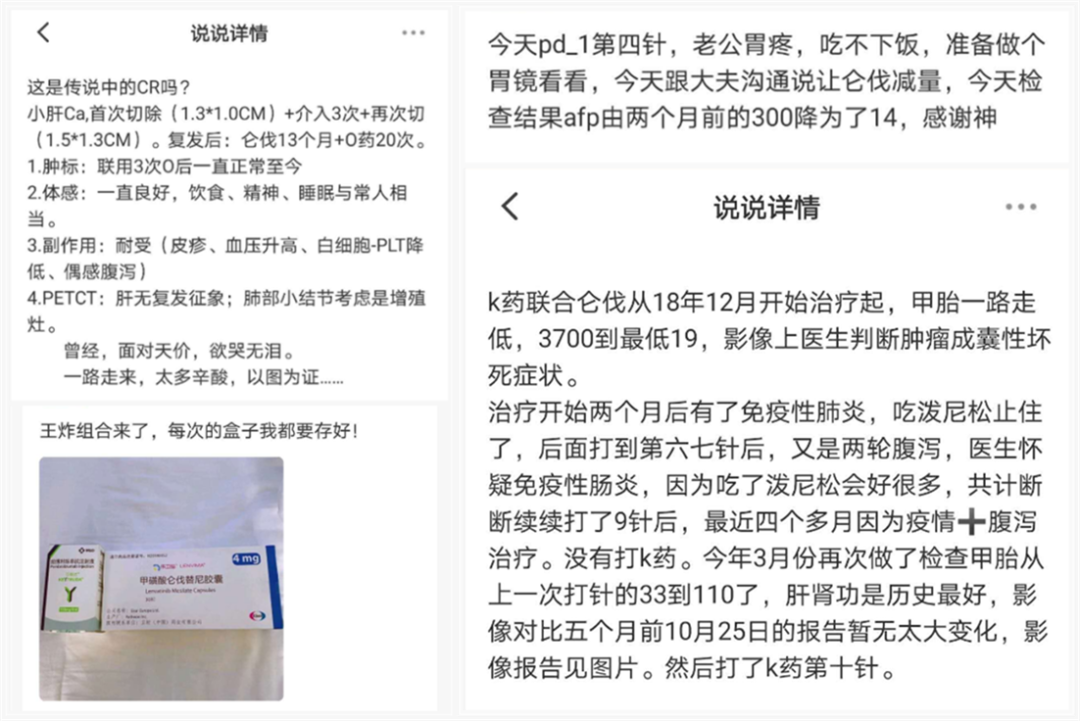 10年征程, 4類全新療法, 帶肝癌患者全面盤點: 藥物這麼多, 我該怎麼選？ 健康 第4張