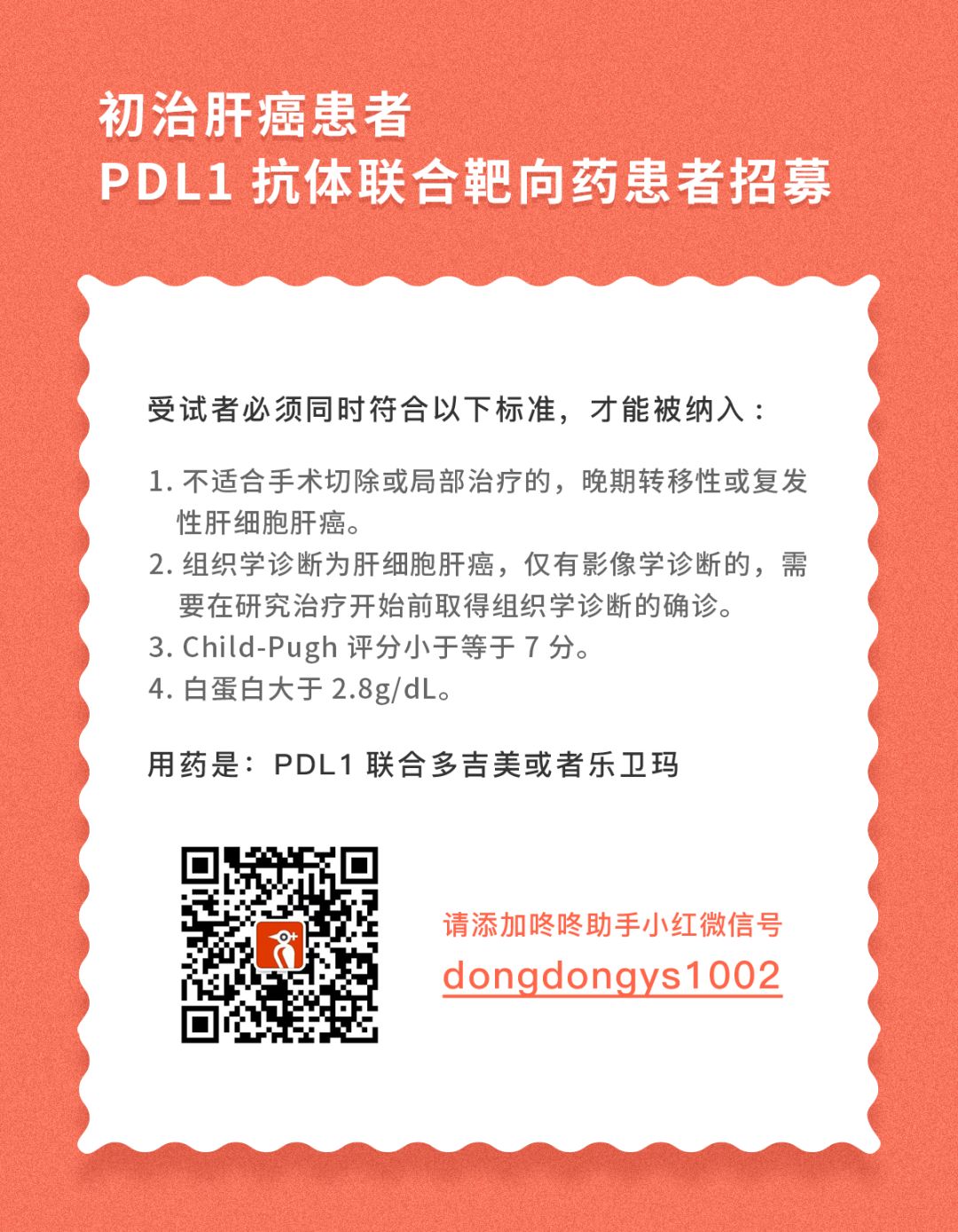 卡博替尼獲批肝癌治療：十年間又一重磅新藥，開啟肝癌治療大門 健康 第5張