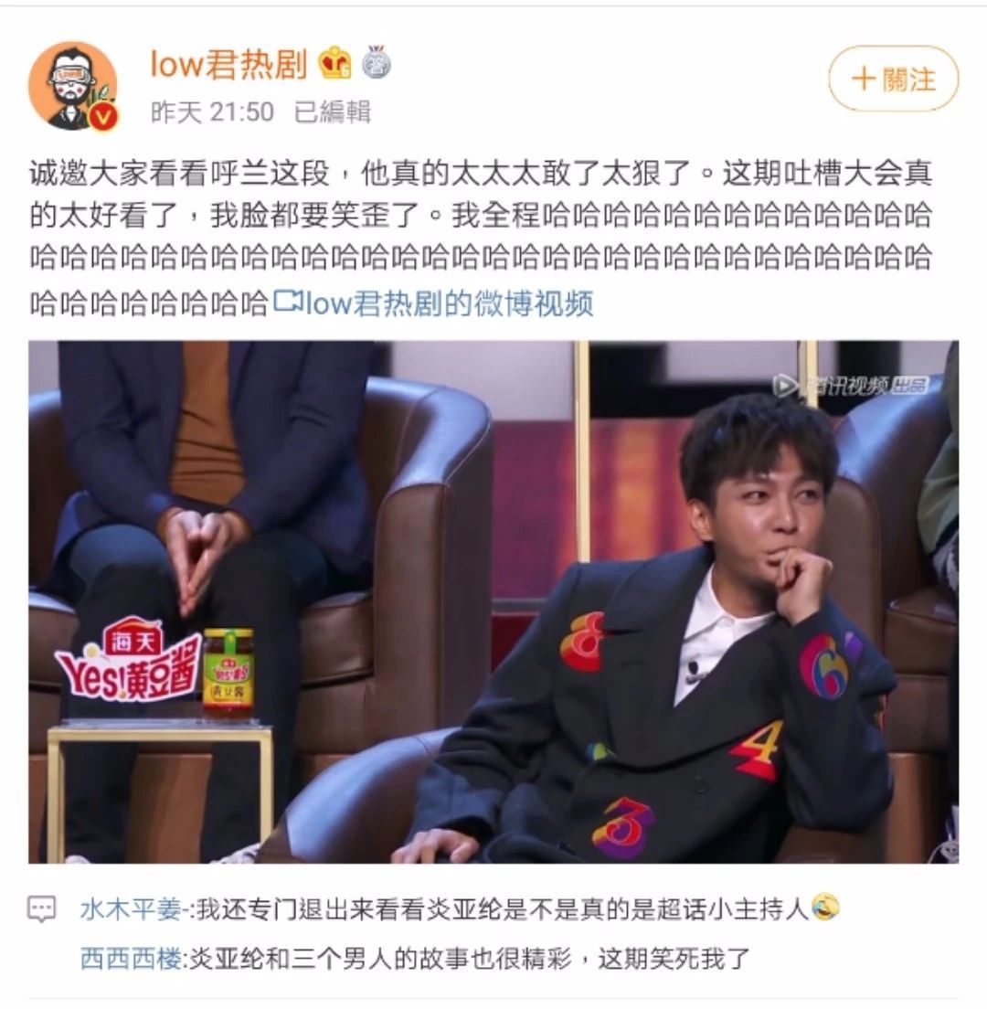 乔杉吐槽大会视频完整_吐槽大会第四季完整_吐槽大会第二期完整