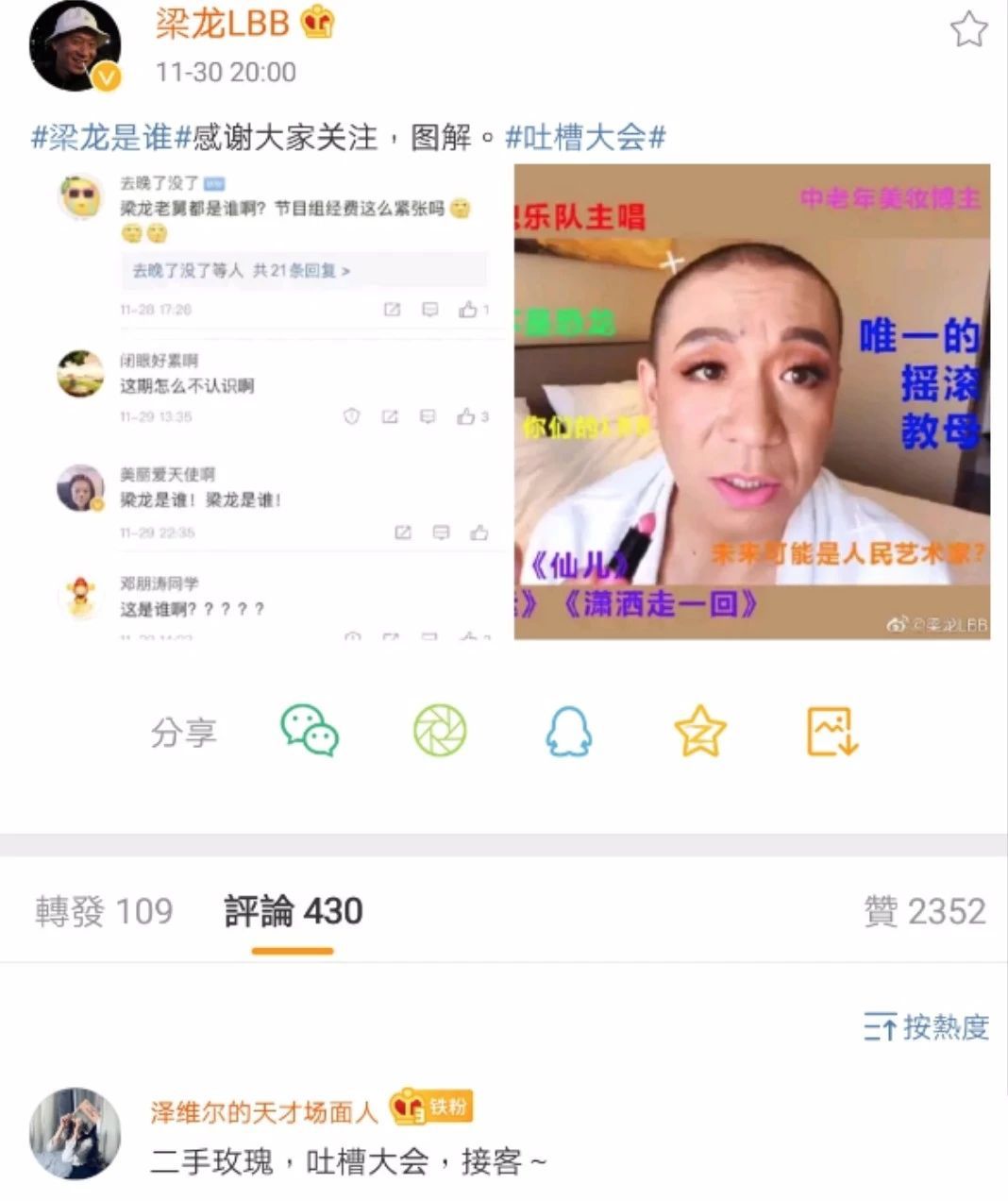 吐槽大会第二期完整_乔杉吐槽大会视频完整_吐槽大会第四季完整