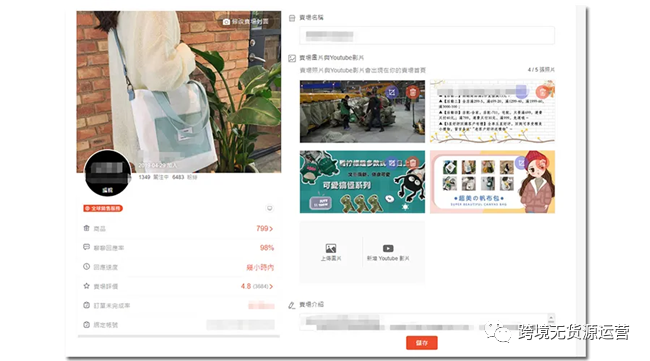 Shopee开店基本操作设置和定位