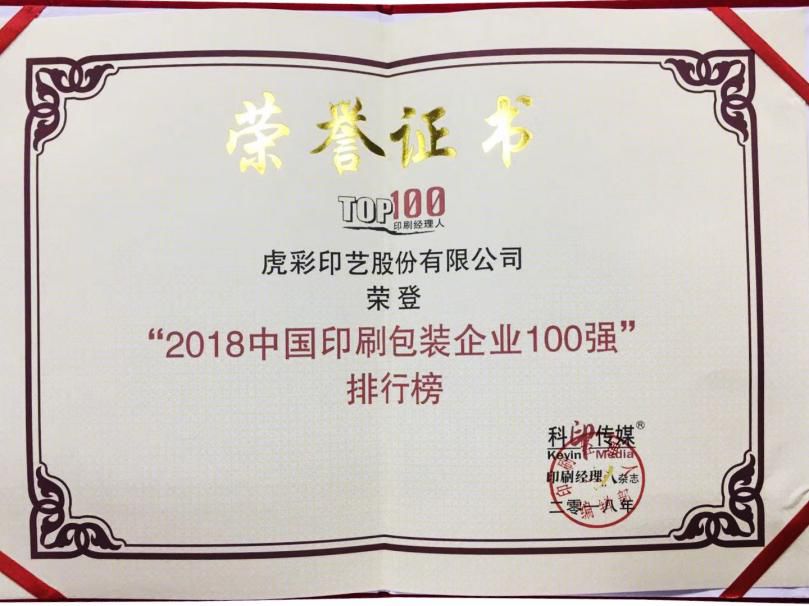 印刷包裝批發(fā)_天津科技大學包裝與印刷工程學院_河南 印刷 包裝