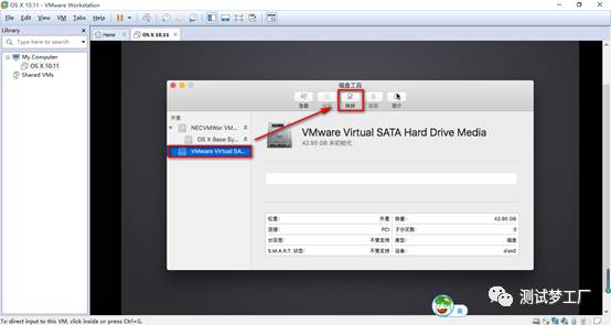 使用Vmware虚拟机部署开发环境之Mac OS X系统安装