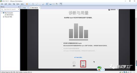 使用Vmware虚拟机部署开发环境之Mac OS X系统安装