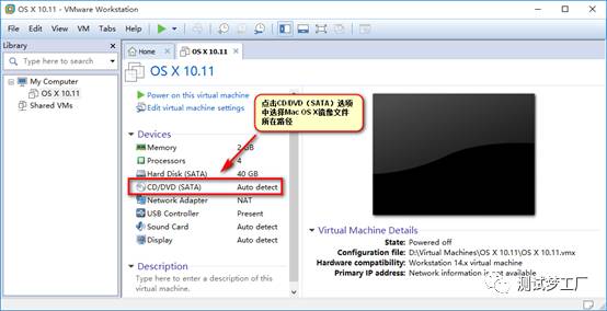 使用Vmware虚拟机部署开发环境之Mac OS X系统安装