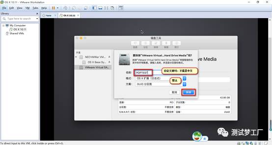 使用Vmware虚拟机部署开发环境之Mac OS X系统安装
