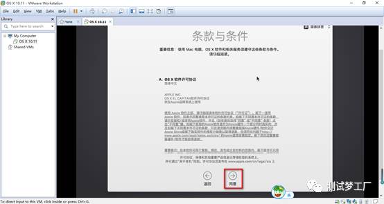 使用Vmware虚拟机部署开发环境之Mac OS X系统安装
