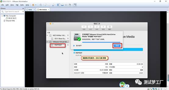 使用Vmware虚拟机部署开发环境之Mac OS X系统安装