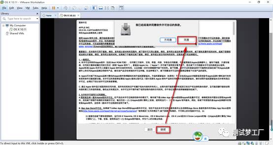使用Vmware虚拟机部署开发环境之Mac OS X系统安装