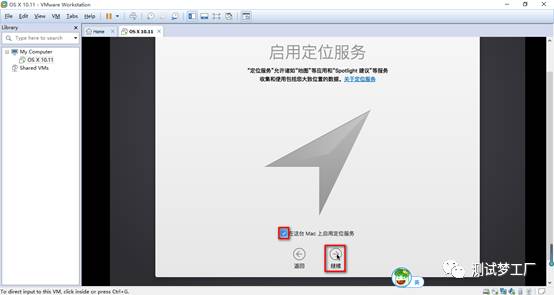 使用Vmware虚拟机部署开发环境之Mac OS X系统安装