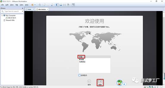 使用Vmware虚拟机部署开发环境之Mac OS X系统安装