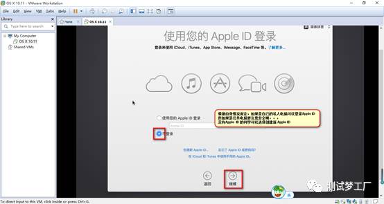 使用Vmware虚拟机部署开发环境之Mac OS X系统安装