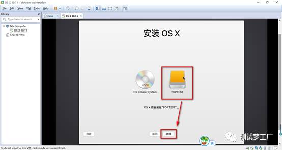 使用Vmware虚拟机部署开发环境之Mac OS X系统安装