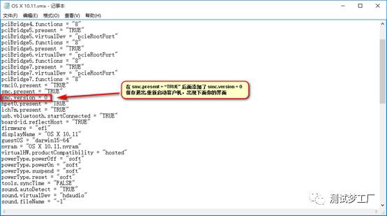 使用Vmware虚拟机部署开发环境之Mac OS X系统安装