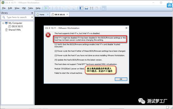 使用Vmware虚拟机部署开发环境之Mac OS X系统安装