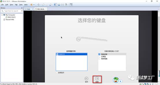 使用Vmware虚拟机部署开发环境之Mac OS X系统安装
