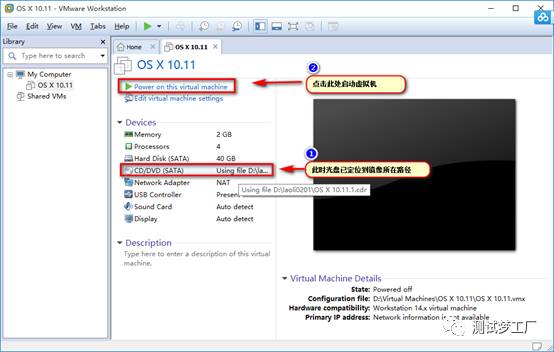 使用Vmware虚拟机部署开发环境之Mac OS X系统安装