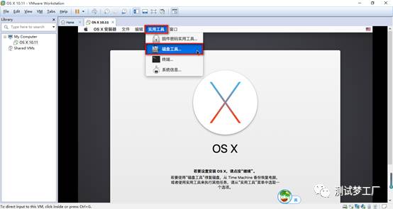 使用Vmware虚拟机部署开发环境之Mac OS X系统安装