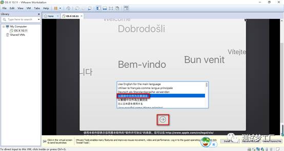 使用Vmware虚拟机部署开发环境之Mac OS X系统安装