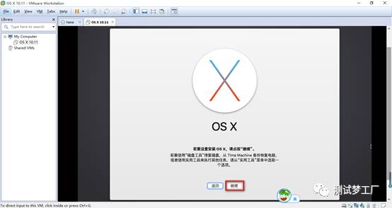 使用Vmware虚拟机部署开发环境之Mac OS X系统安装