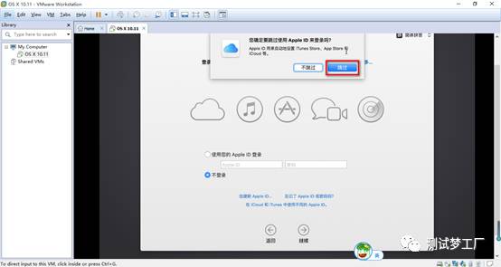 使用Vmware虚拟机部署开发环境之Mac OS X系统安装