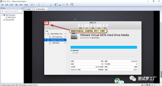 使用Vmware虚拟机部署开发环境之Mac OS X系统安装