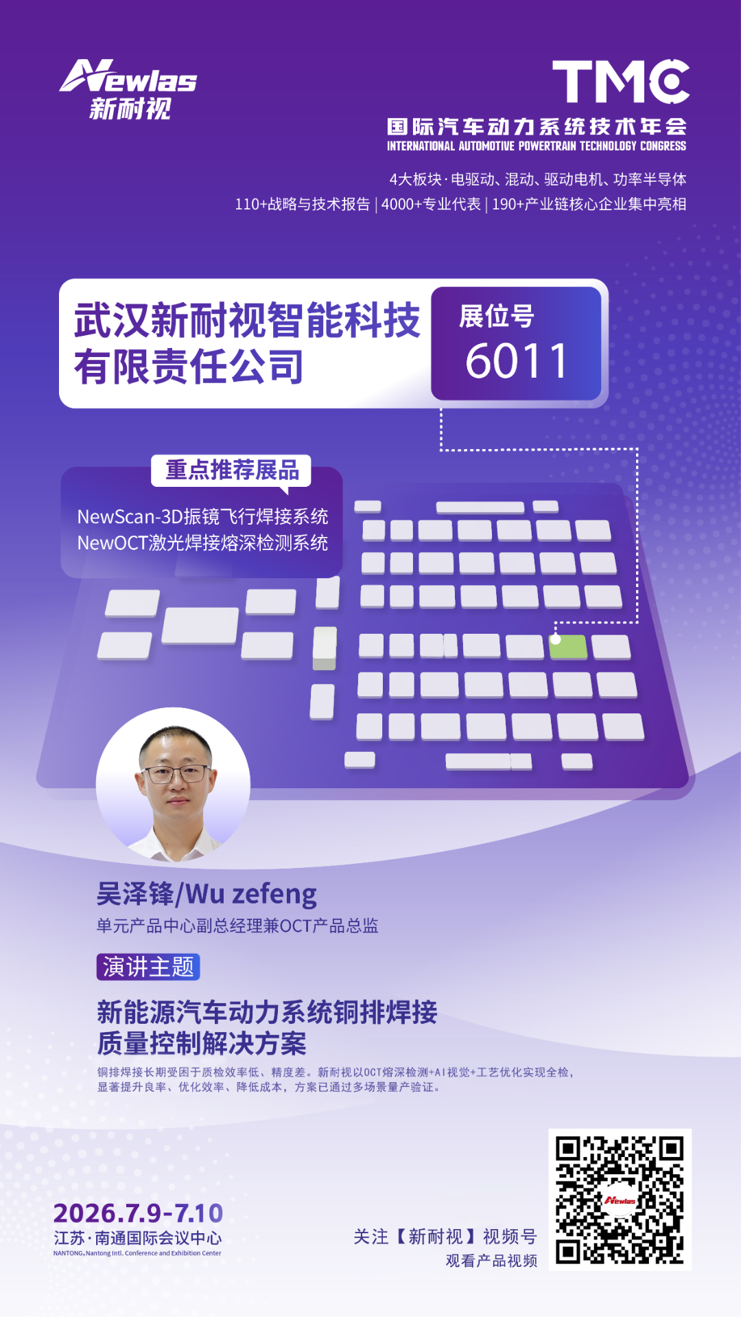 南通人物宣传海报.png