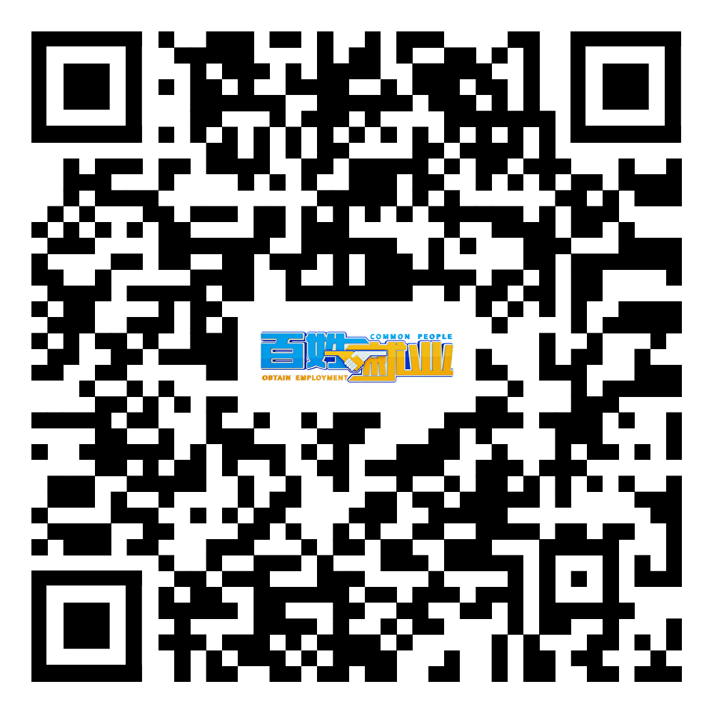 【政府机关】民政局招聘！大专起报！